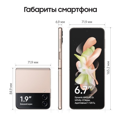 Смартфон Samsung Galaxy Flip 4 8/128 гб золотой купить по привлекательной цене 64 000 ₽ - вид 19 миниатюра