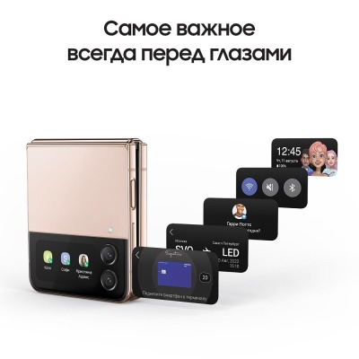 Смартфон Samsung Galaxy Flip 4 8/128 гб золотой купить по привлекательной цене 64 000 ₽ - вид 21 миниатюра