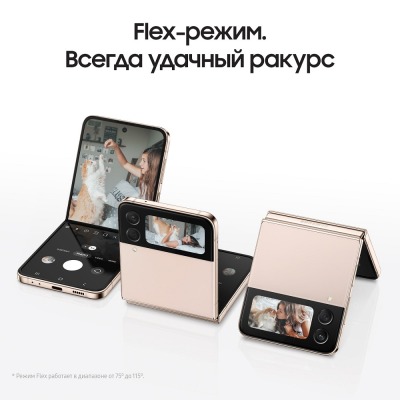 Смартфон Samsung Galaxy Flip 4 8/128 гб золотой купить по привлекательной цене 64 000 ₽ - вид 23 миниатюра