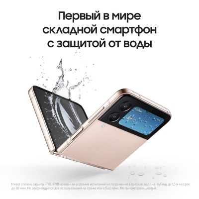 Смартфон Samsung Galaxy Flip 4 8/128 гб золотой купить по привлекательной цене 64 000 ₽ - вид 31 миниатюра