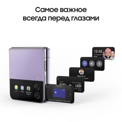 Смартфон Samsung Galaxy Flip 4 8/128 гб лаванда купить по привлекательной цене 64 000 ₽ - вид 25 миниатюра