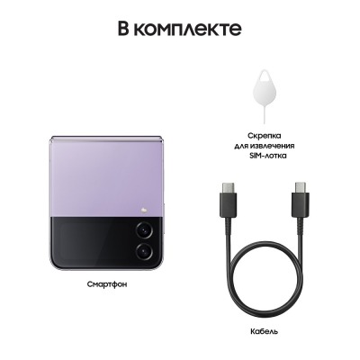 Смартфон Samsung Galaxy Flip 4 8/128 гб лаванда купить по привлекательной цене 64 000 ₽ - вид 37 миниатюра