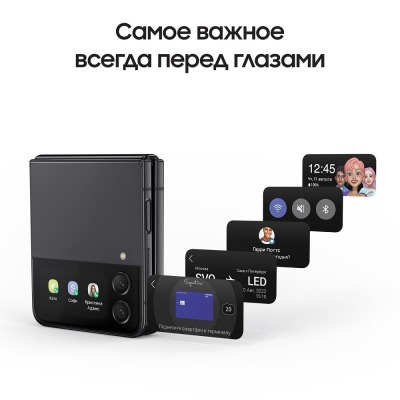 Смартфон Samsung Galaxy Flip 4 8/128 гб графит купить по привлекательной цене 64 000 ₽ - вид 23 миниатюра