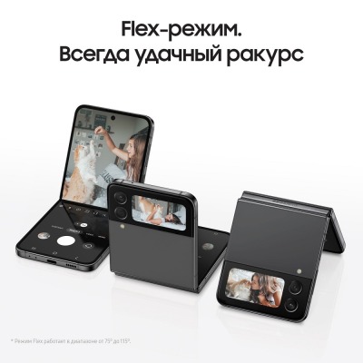 Смартфон Samsung Galaxy Flip 4 8/128 гб графит купить по привлекательной цене 64 000 ₽ - вид 25 миниатюра