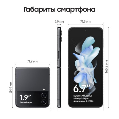 Смартфон Samsung Galaxy Flip 4 8/256 гб графит купить по привлекательной цене 67 000 ₽ - вид 21 миниатюра