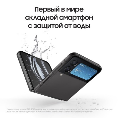 Смартфон Samsung Galaxy Flip 4 8/256 гб графит купить по привлекательной цене 67 000 ₽ - вид 33 миниатюра