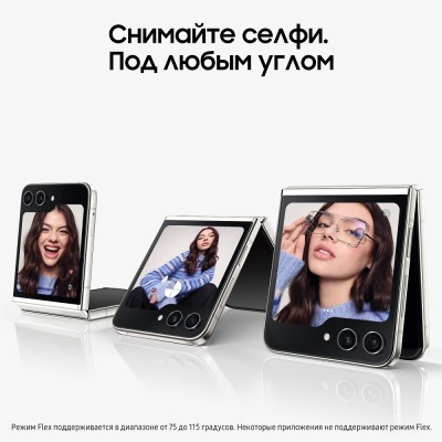 Смартфон Samsung Galaxy Z Flip 5 256 Гб бежевый купить по привлекательной цене 71 000 ₽ - вид 21 миниатюра