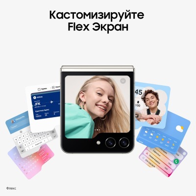 Смартфон Samsung Galaxy Z Flip 5 512 Гб бежевый купить по привлекательной цене 81 000 ₽ - вид 19 миниатюра