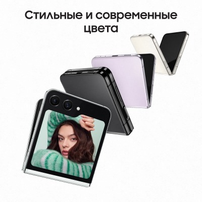 Смартфон Samsung Galaxy Z Flip 5 512 Гб бежевый купить по привлекательной цене 81 000 ₽ - вид 31 миниатюра