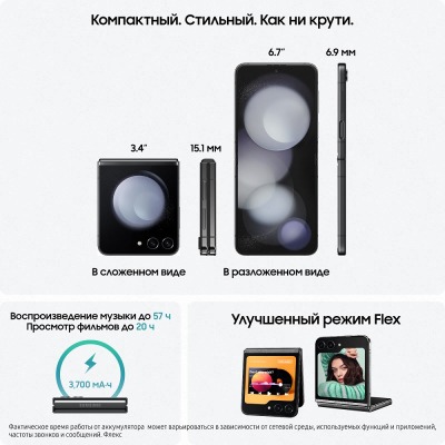 Смартфон Samsung Galaxy Z Flip 5 256 Гб гранит купить по привлекательной цене 71 000 ₽ - вид 19 миниатюра