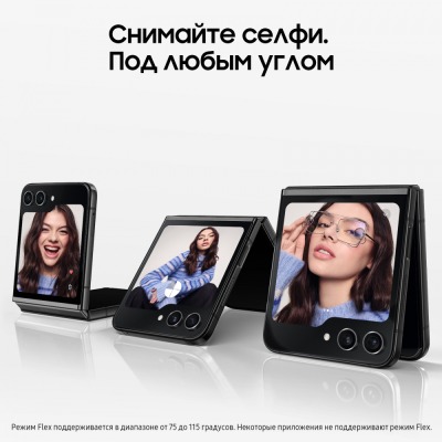 Смартфон Samsung Galaxy Z Flip 5 256 Гб гранит купить по привлекательной цене 71 000 ₽ - вид 23 миниатюра