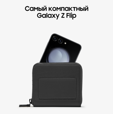 Смартфон Samsung Galaxy Z Flip 5 256 Гб гранит купить по привлекательной цене 71 000 ₽ - вид 25 миниатюра