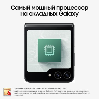 Смартфон Samsung Galaxy Z Flip 5 256 Гб гранит купить по привлекательной цене 71 000 ₽ - вид 27 миниатюра