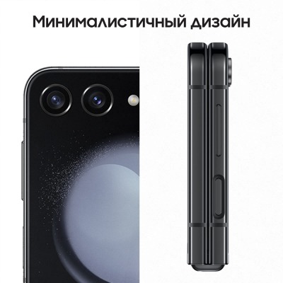 Смартфон Samsung Galaxy Z Flip 5 512 Гб гранит купить по привлекательной цене 81 000 ₽ - вид 29 миниатюра