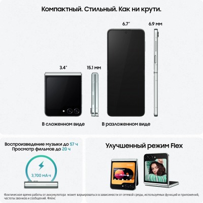 Смартфон Samsung Galaxy Z Flip 5 256 Гб мятный купить по привлекательной цене 71 000 ₽ - вид 19 миниатюра