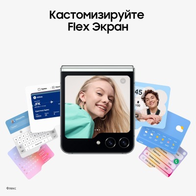 Смартфон Samsung Galaxy Z Flip 5 256 Гб мятный купить по привлекательной цене 71 000 ₽ - вид 21 миниатюра