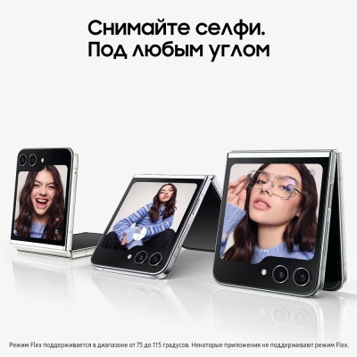 Смартфон Samsung Galaxy Z Flip 5 256 Гб мятный купить по привлекательной цене 71 000 ₽ - вид 23 миниатюра