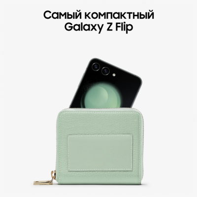 Смартфон Samsung Galaxy Z Flip 5 256 Гб мятный купить по привлекательной цене 71 000 ₽ - вид 25 миниатюра