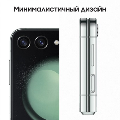 Смартфон Samsung Galaxy Z Flip 5 256 Гб мятный купить по привлекательной цене 71 000 ₽ - вид 29 миниатюра