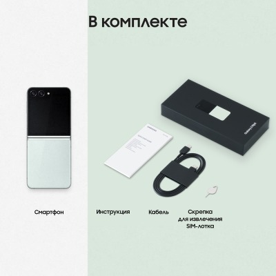 Смартфон Samsung Galaxy Z Flip 5 256 Гб мятный купить по привлекательной цене 71 000 ₽ - вид 31 миниатюра