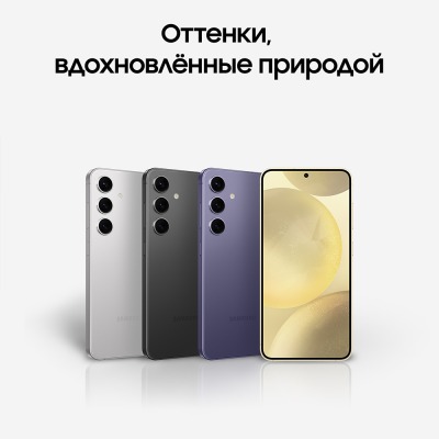 Смартфон Samsung Galaxy S24 8/128 Гб золотой купить по привлекательной цене 69 700 ₽ - вид 25 миниатюра