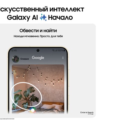 Смартфон Samsung Galaxy S24 8/128 Гб золотой купить по привлекательной цене 69 700 ₽ - вид 31 миниатюра