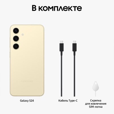 Смартфон Samsung Galaxy S24 8/128 Гб золотой купить по привлекательной цене 69 700 ₽ - вид 17 миниатюра