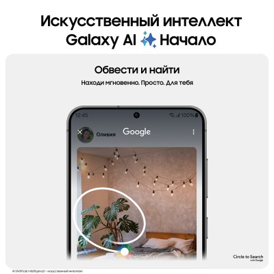 Смартфон Samsung Galaxy S24 8/128 Гб черный купить по привлекательной цене 69 700 ₽ - вид 31 миниатюра