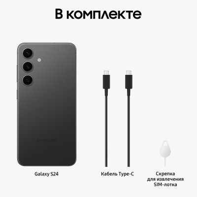 Смартфон Samsung Galaxy S24 8/128 Гб черный купить по привлекательной цене 69 700 ₽ - вид 17 миниатюра