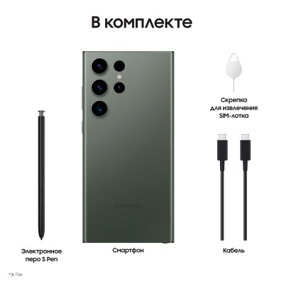 Смартфон Samsung Galaxy S23 Ultra 256 Гб зеленый купить по привлекательной цене 86 000 ₽ - вид 21 миниатюра