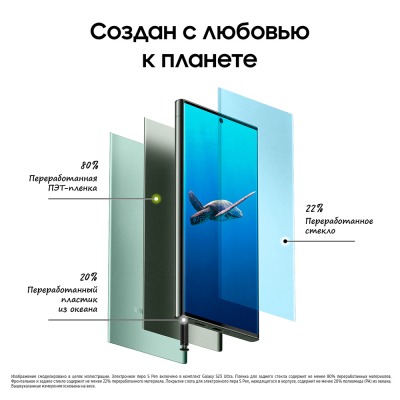 Смартфон Samsung Galaxy S23 Ultra 512 Гб зеленый купить по привлекательной цене 93 000 ₽ - вид 27 миниатюра