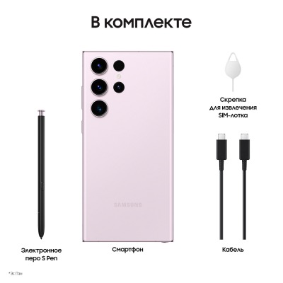 Смартфон Samsung Galaxy S23 Ultra 512 Гб розовый купить по привлекательной цене 93 000 ₽ - вид 21 миниатюра