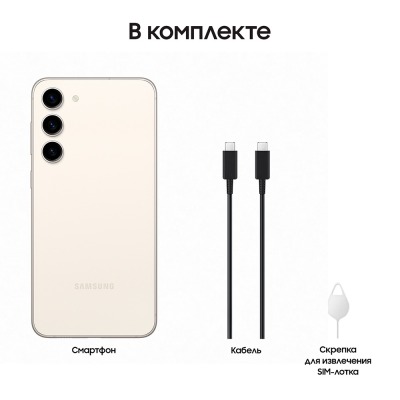 Смартфон Samsung Galaxy S23 plus 5G 512 Гб бежевый купить по привлекательной цене 86 000 ₽ - вид 19 миниатюра