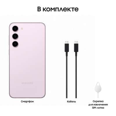 Смартфон Samsung Galaxy S23 plus 5G 256 Гб розовый купить по привлекательной цене 77 000 ₽ - вид 19 миниатюра