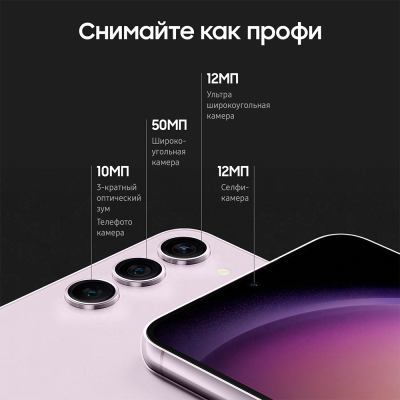 Смартфон Samsung Galaxy S23 plus 5G 256 Гб розовый купить по привлекательной цене 77 000 ₽ - вид 23 миниатюра