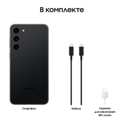 Смартфон Samsung Galaxy S23 plus 5G 256 Гб черный купить по привлекательной цене 77 000 ₽ - вид 19 миниатюра