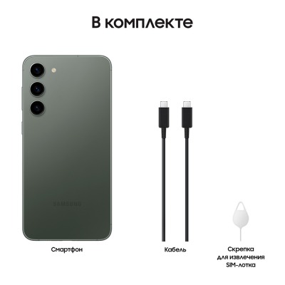 Смартфон Samsung Galaxy S23 5G 128 Гб зеленый купить по привлекательной цене 57 990 ₽ - вид 19 миниатюра