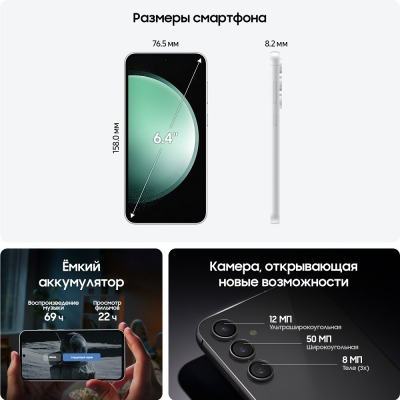 Смартфон Samsung Galaxy S23 FE 128 Гб мятный купить по привлекательной цене 44 000 ₽ - вид 19 миниатюра