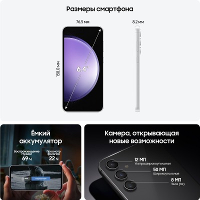 Смартфон Samsung Galaxy S23 FE 256 Гб фиолетовый купить по привлекательной цене 53 000 ₽ - вид 21 миниатюра