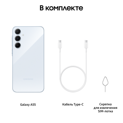 Смартфон Samsung Galaxy A55 8/128 Гб голубой купить по привлекательной цене 37 000 ₽ - вид 19 миниатюра