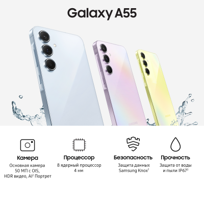 Смартфон Samsung Galaxy A55 8/128 Гб голубой купить по привлекательной цене 37 000 ₽ - вид 25 миниатюра