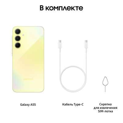 Смартфон Samsung Galaxy A55 8/128 Гб желтый купить по привлекательной цене 37 000 ₽ - вид 19 миниатюра