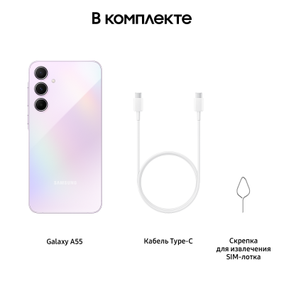 Смартфон Samsung Galaxy A55 8/128 Гб лавандовый купить по привлекательной цене 37 000 ₽ - вид 19 миниатюра