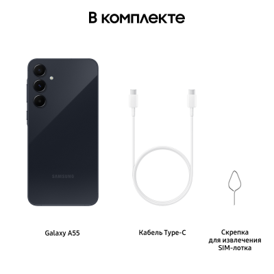 Смартфон Samsung Galaxy A55 8/128 Гб тёмно-синий купить по привлекательной цене 37 000 ₽ - вид 23 миниатюра