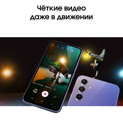 Смартфон Samsung Galaxy A54 6/128 Гб лавандовый купить по привлекательной цене 34 000 ₽ - вид 21 миниатюра