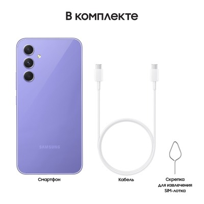 Смартфон Samsung Galaxy A54 6/128 Гб лавандовый купить по привлекательной цене 34 000 ₽ - вид 31 миниатюра