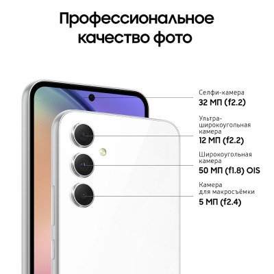 Смартфон Samsung Galaxy A54 6/128 Гб белый купить по привлекательной цене 34 000 ₽ - вид 25 миниатюра