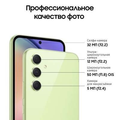 Смартфон Samsung Galaxy A54 6/128 Гб лаймовый купить по привлекательной цене 34 000 ₽ - вид 25 миниатюра