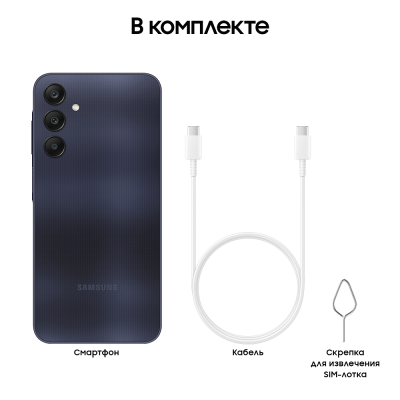 Смартфон Samsung Galaxy A25 6/128 Гб темно-синий купить по привлекательной цене 20 500 ₽ - вид 29 миниатюра