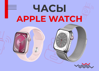 часы apple часы apple